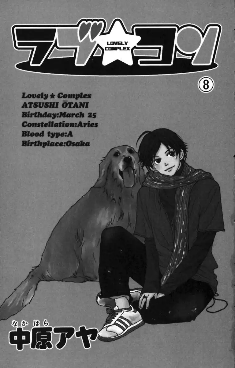 Lovely Complex Chapter 29 2